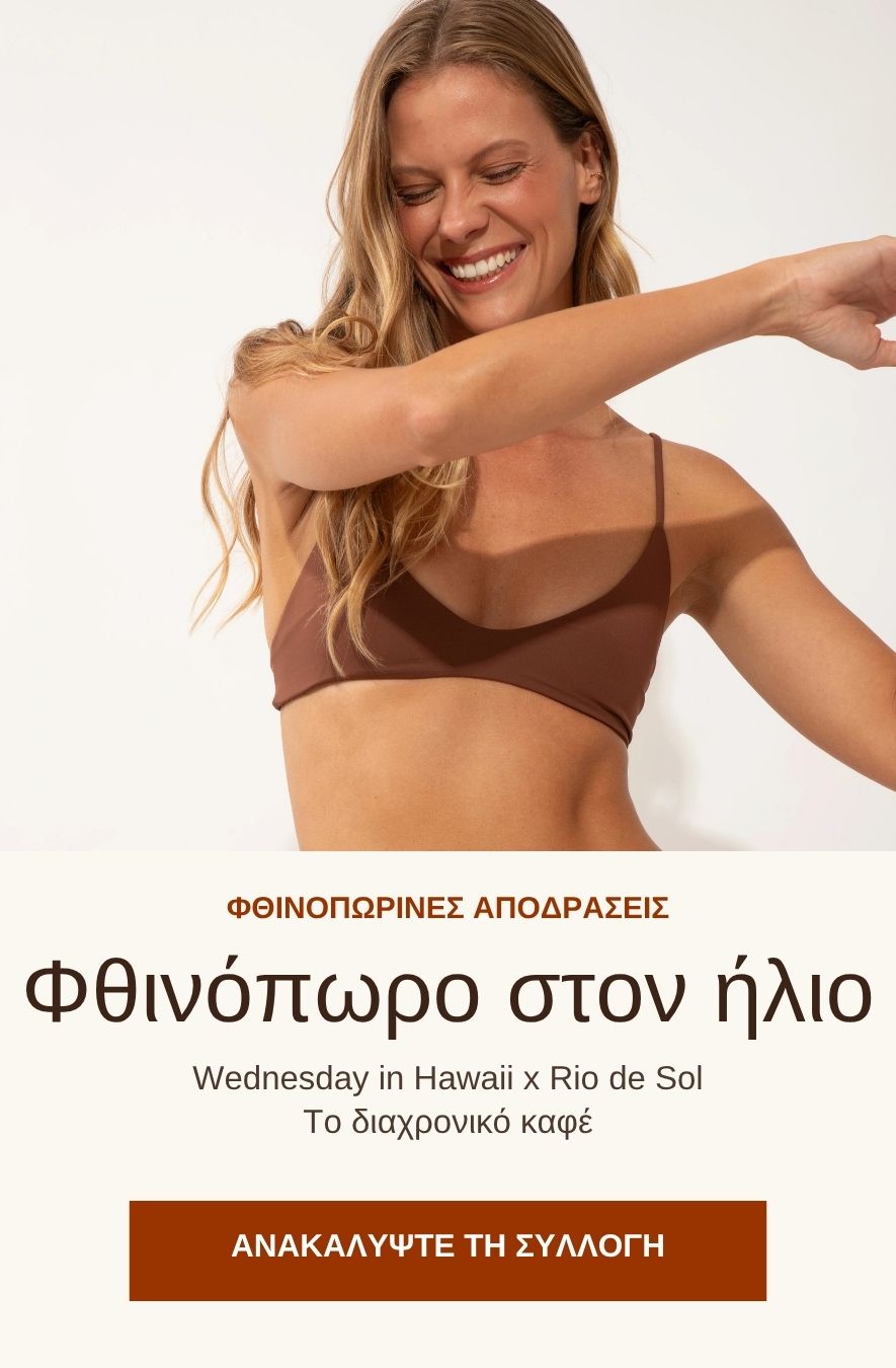 Γυναικεία μαγιό